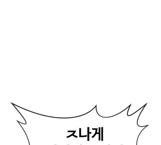 최면학교 25화 76