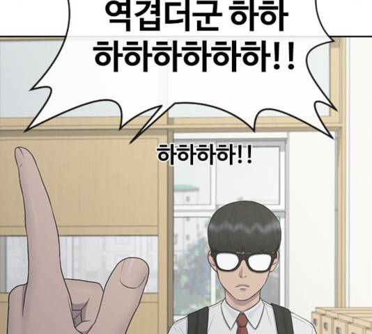 최면학교 25화 77