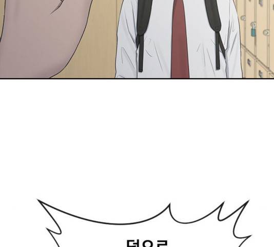 최면학교 25화 78