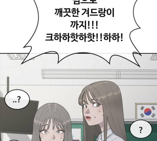 최면학교 25화 79