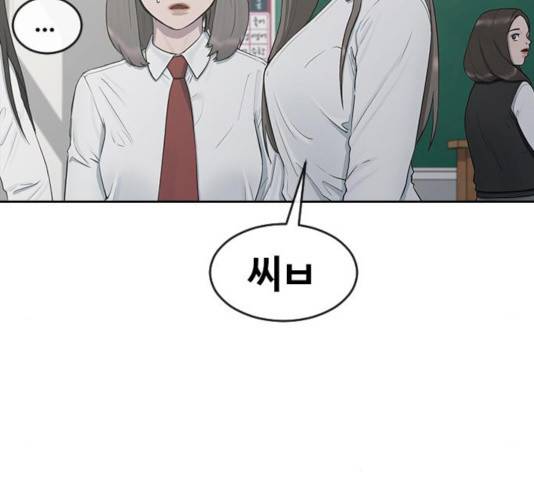최면학교 25화 80