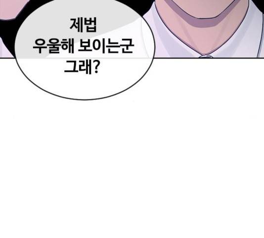최면학교 25화 82