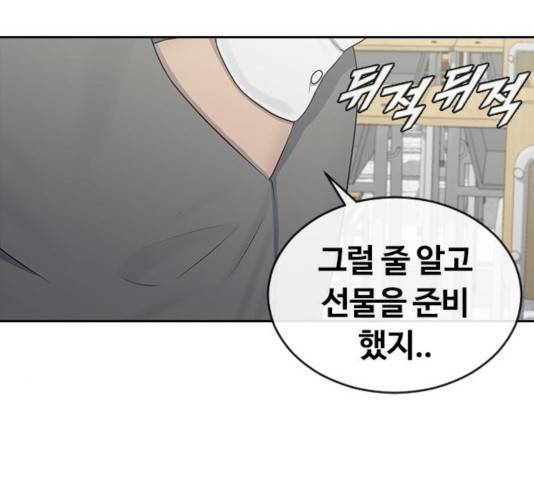 최면학교 25화 83