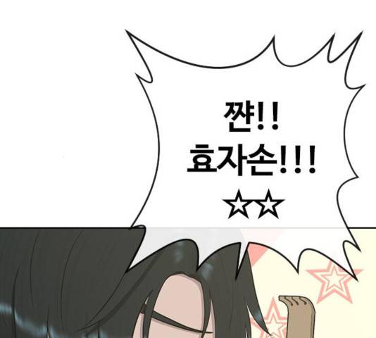 최면학교 25화 85