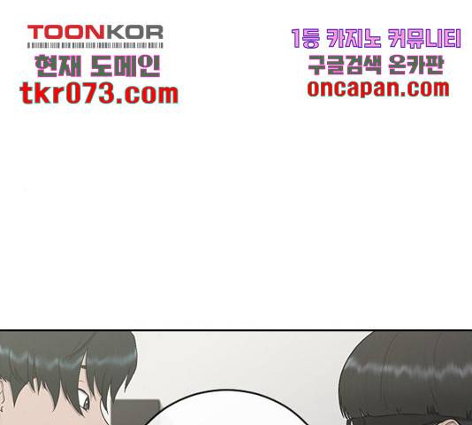 최면학교 25화 87