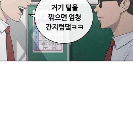 최면학교 25화 88