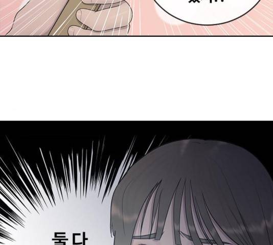 최면학교 25화 90