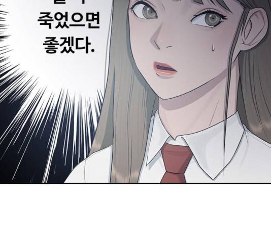 최면학교 25화 91