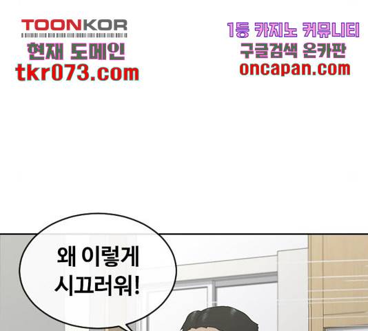 최면학교 25화 92