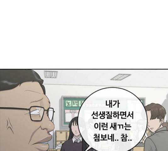 최면학교 25화 94