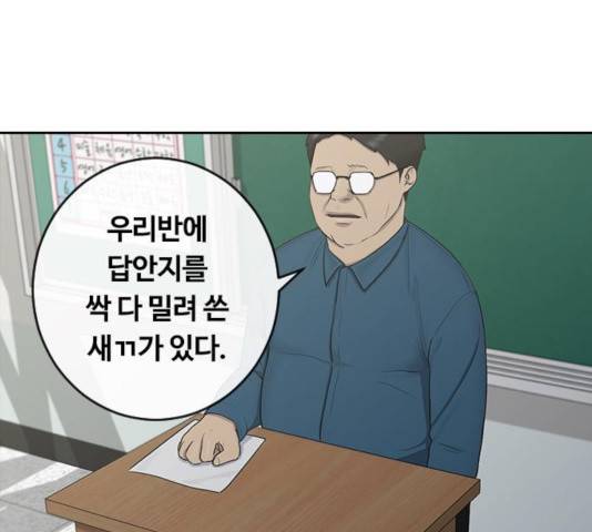 최면학교 25화 96