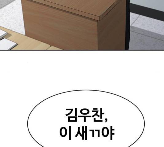 최면학교 25화 97