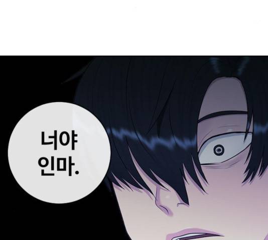 최면학교 25화 100