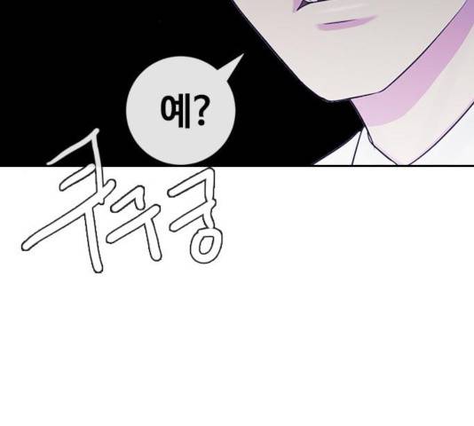 최면학교 25화 101