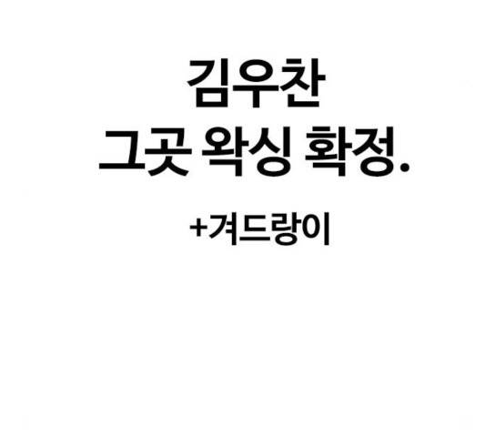 최면학교 25화 102