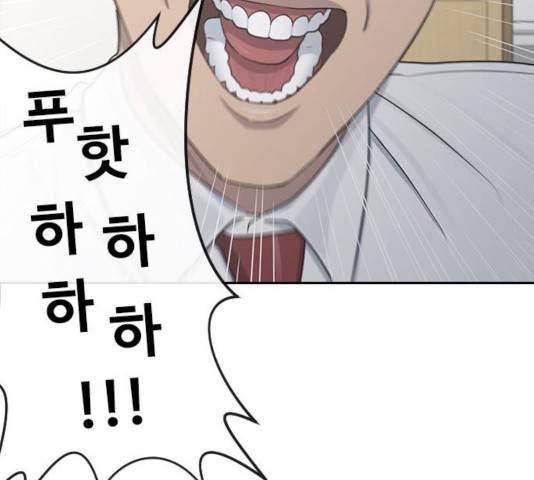 최면학교 25화 104
