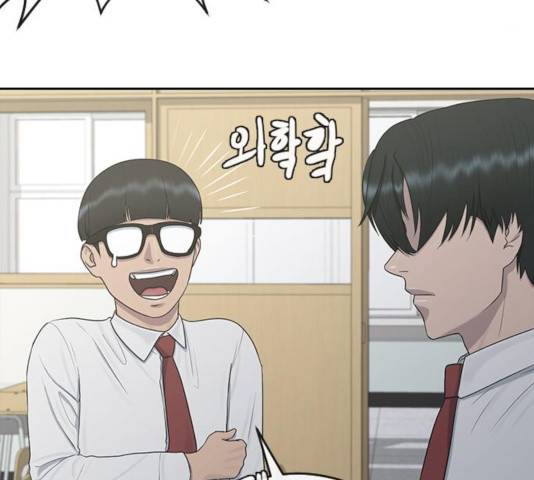 최면학교 25화 105
