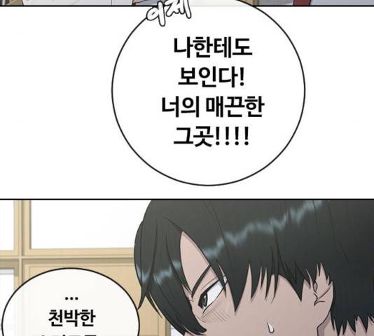 최면학교 25화 106