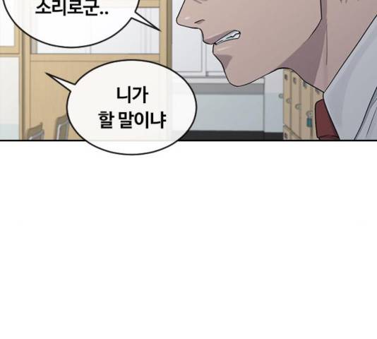 최면학교 25화 107