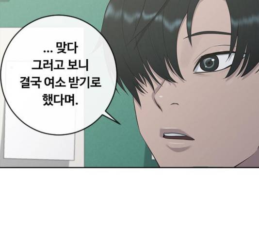 최면학교 25화 110
