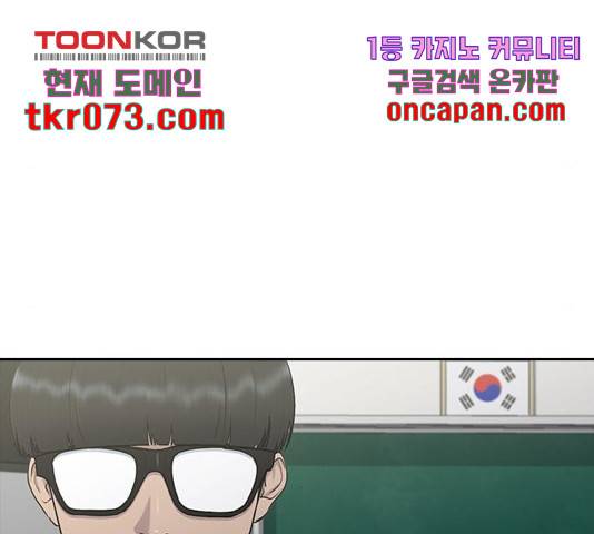 최면학교 25화 111
