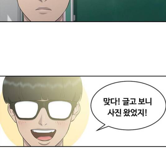 최면학교 25화 112