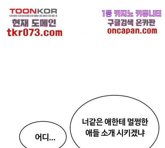 최면학교 25화 113
