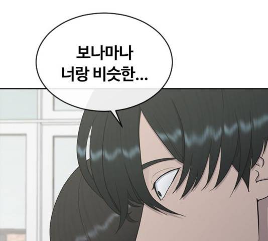 최면학교 25화 116