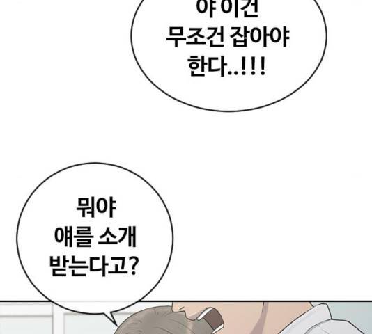 최면학교 25화 122