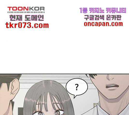 최면학교 25화 124