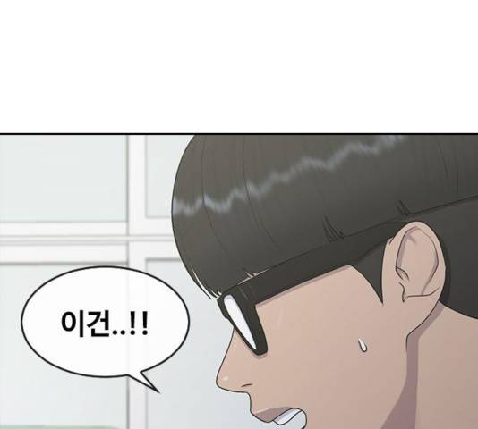 최면학교 25화 126