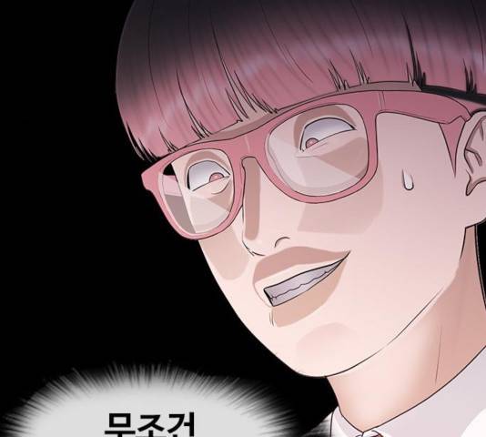 최면학교 25화 128