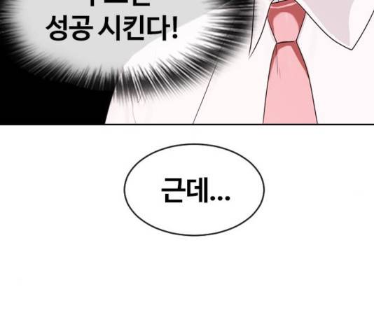 최면학교 25화 129