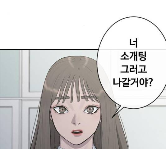 최면학교 25화 130