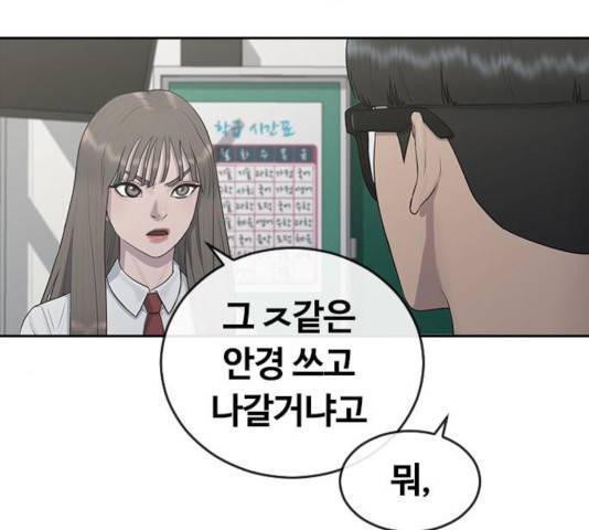 최면학교 25화 132