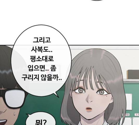 최면학교 25화 133