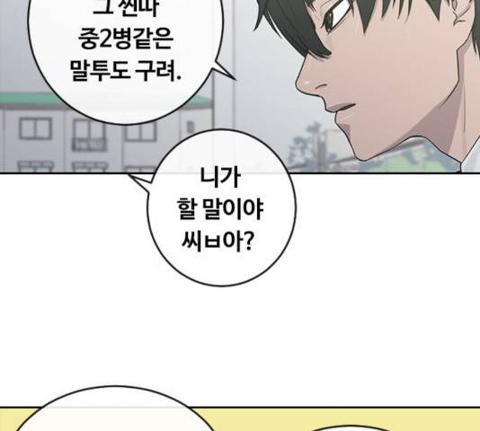 최면학교 25화 135