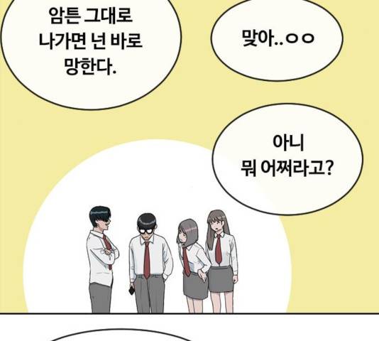 최면학교 25화 136