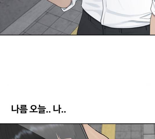 최면학교 25화 142