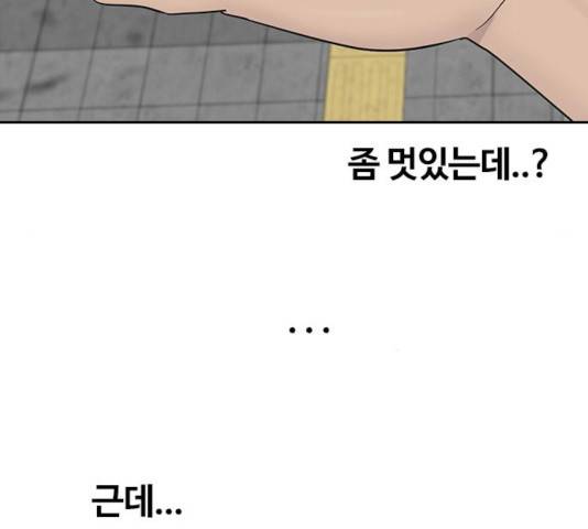 최면학교 25화 144