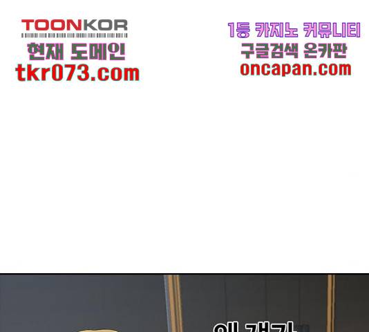 최면학교 25화 146