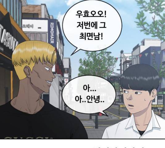 최면학교 25화 151