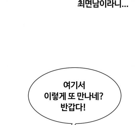 최면학교 25화 152