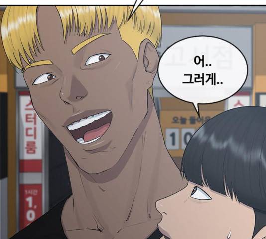최면학교 25화 153