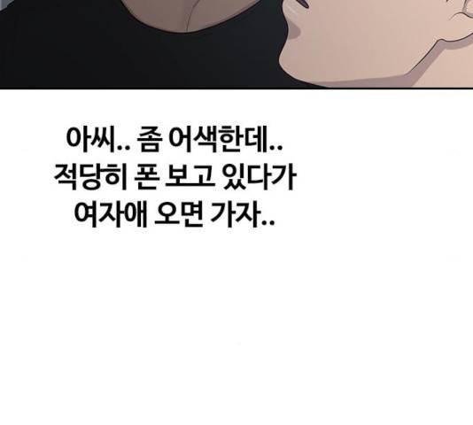 최면학교 25화 154
