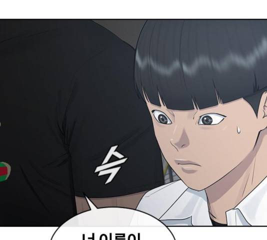 최면학교 25화 155