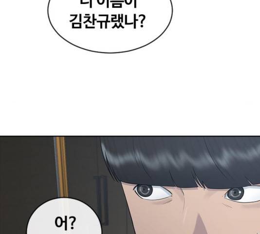 최면학교 25화 156