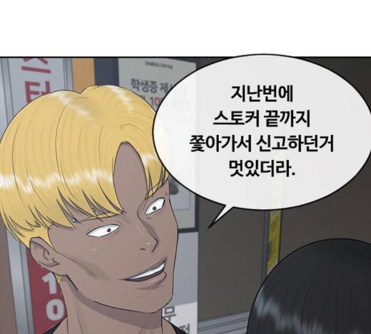 최면학교 25화 158