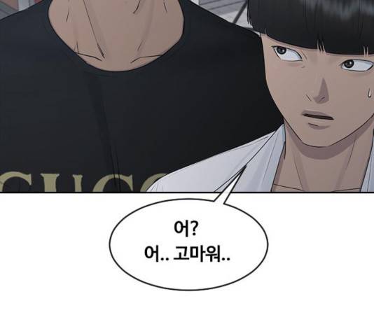 최면학교 25화 159