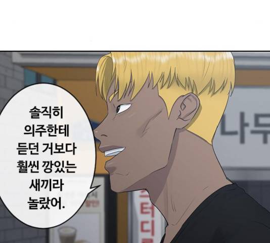 최면학교 25화 160